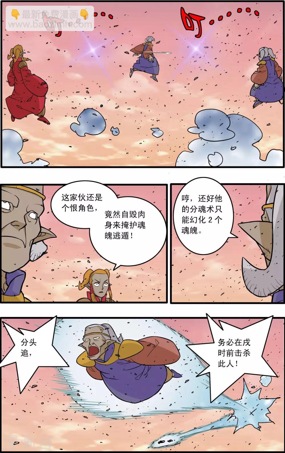第177话 辟谷大营-第180话