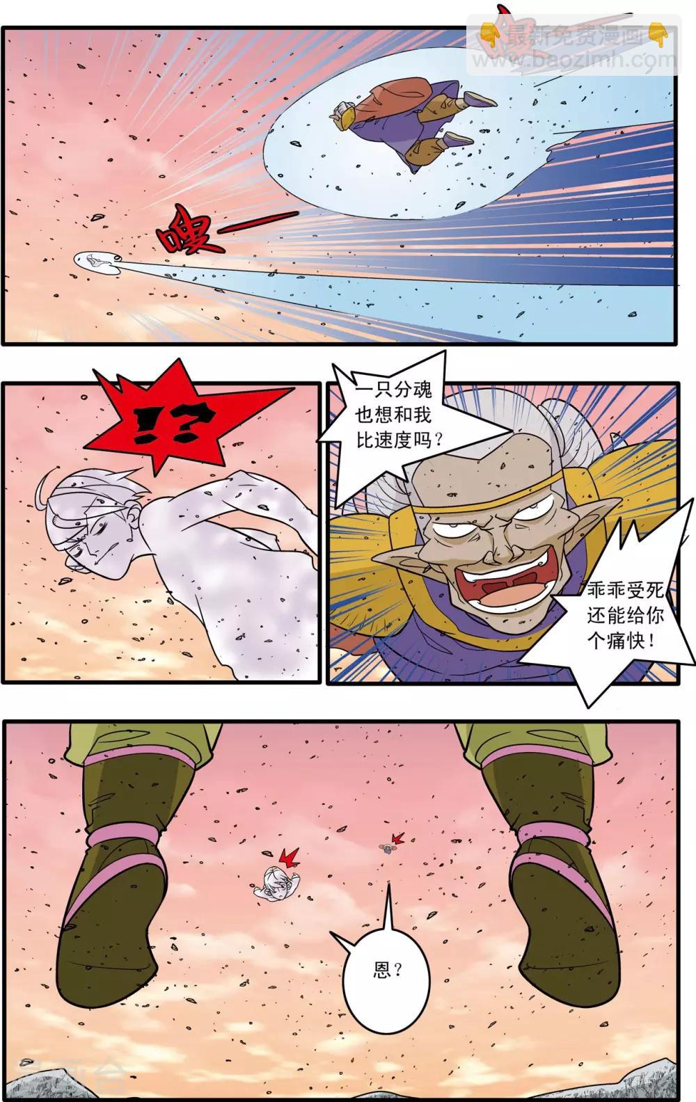 第177话 辟谷大营-第180话