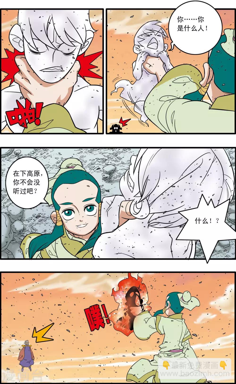 第177话 辟谷大营-第180话