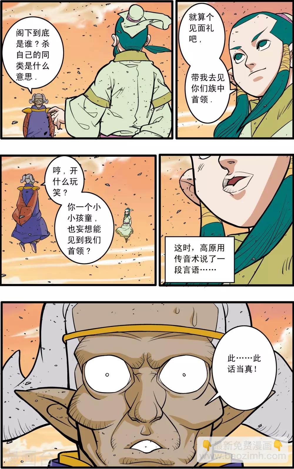 第177话 辟谷大营-第180话