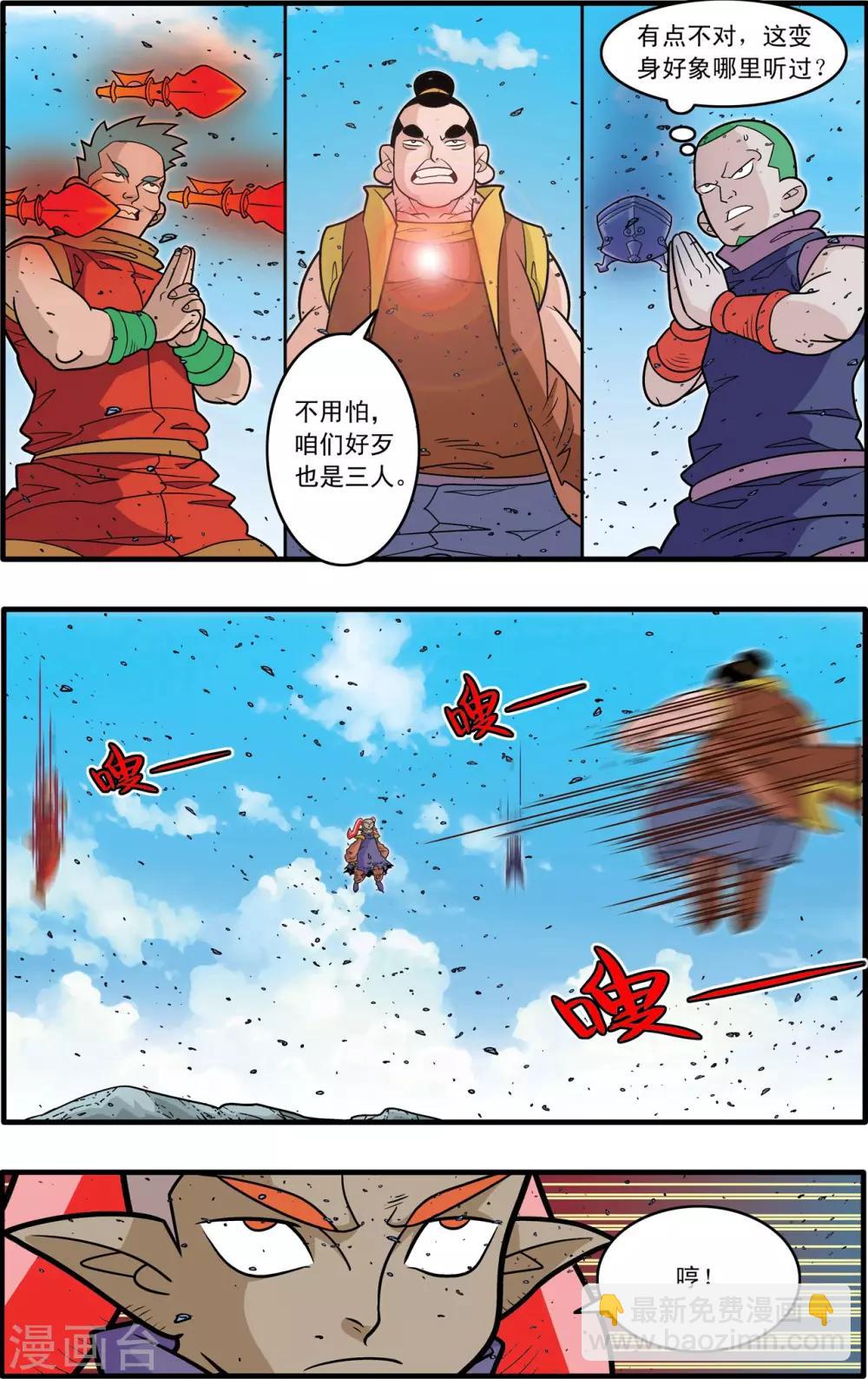 第179话 牧兰高手-第182话