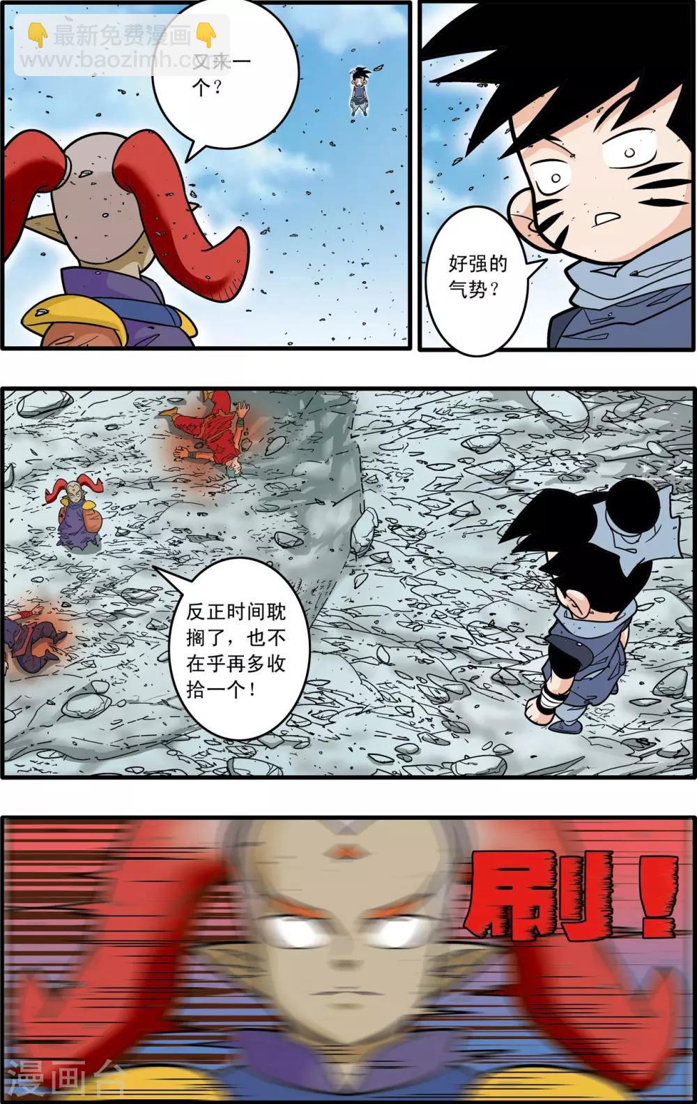 第179话 牧兰高手-第182话