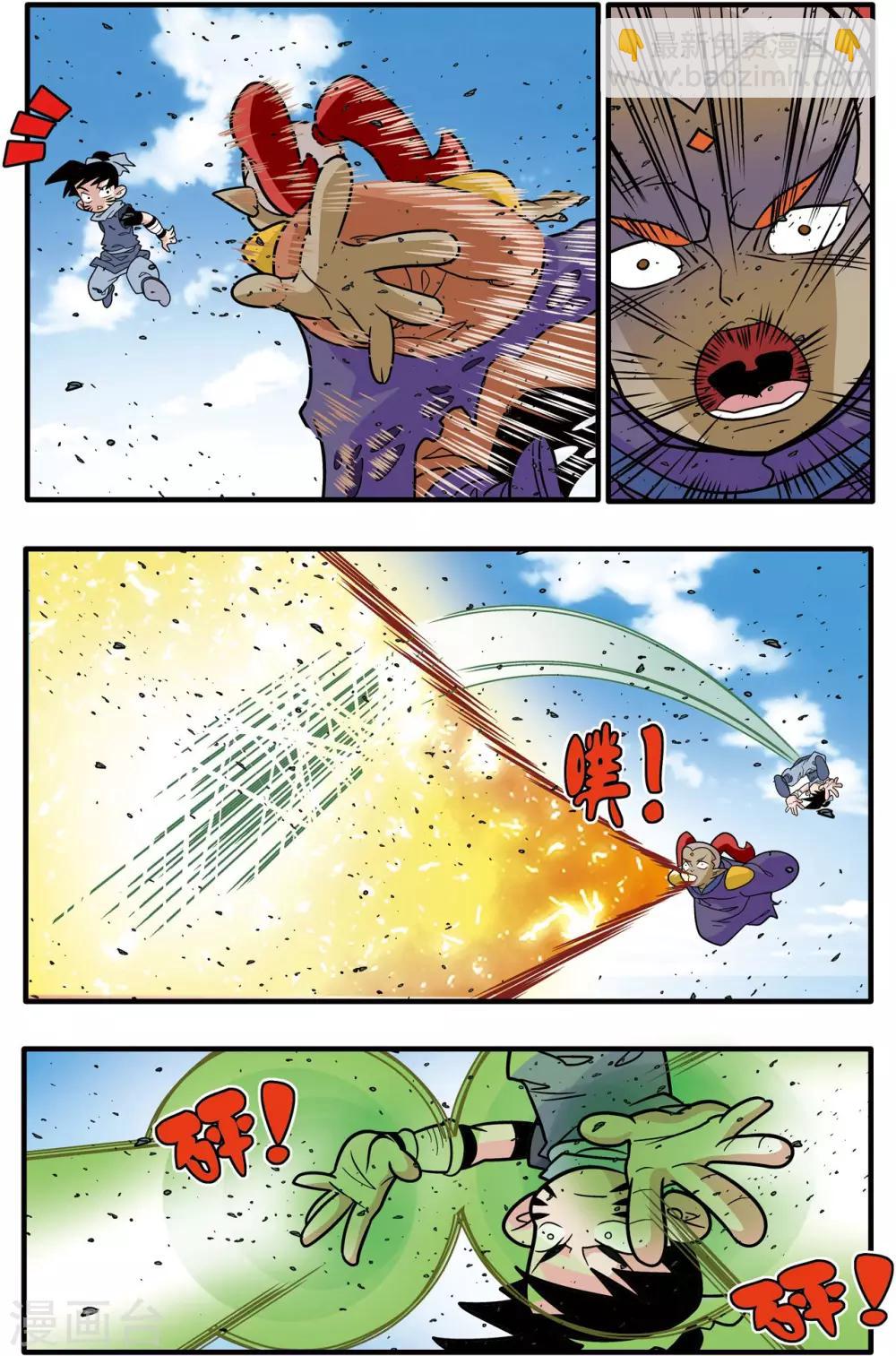第179话 牧兰高手-第182话