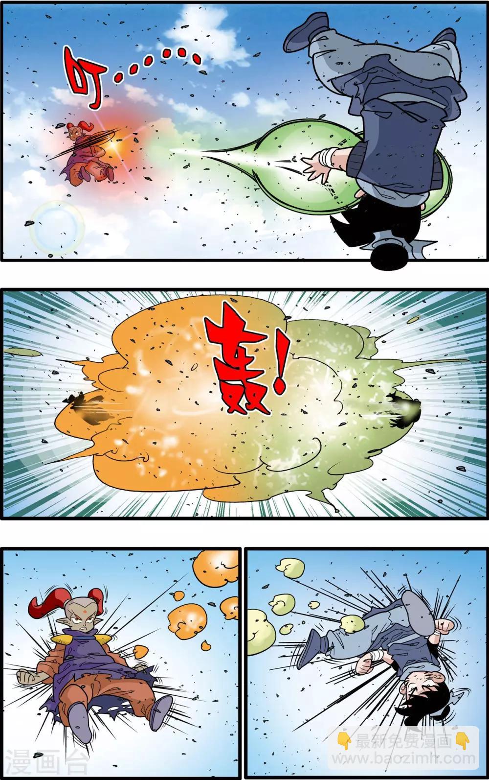 第179话 牧兰高手-第182话