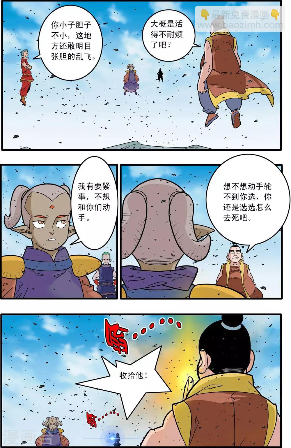 第179话 牧兰高手-第182话
