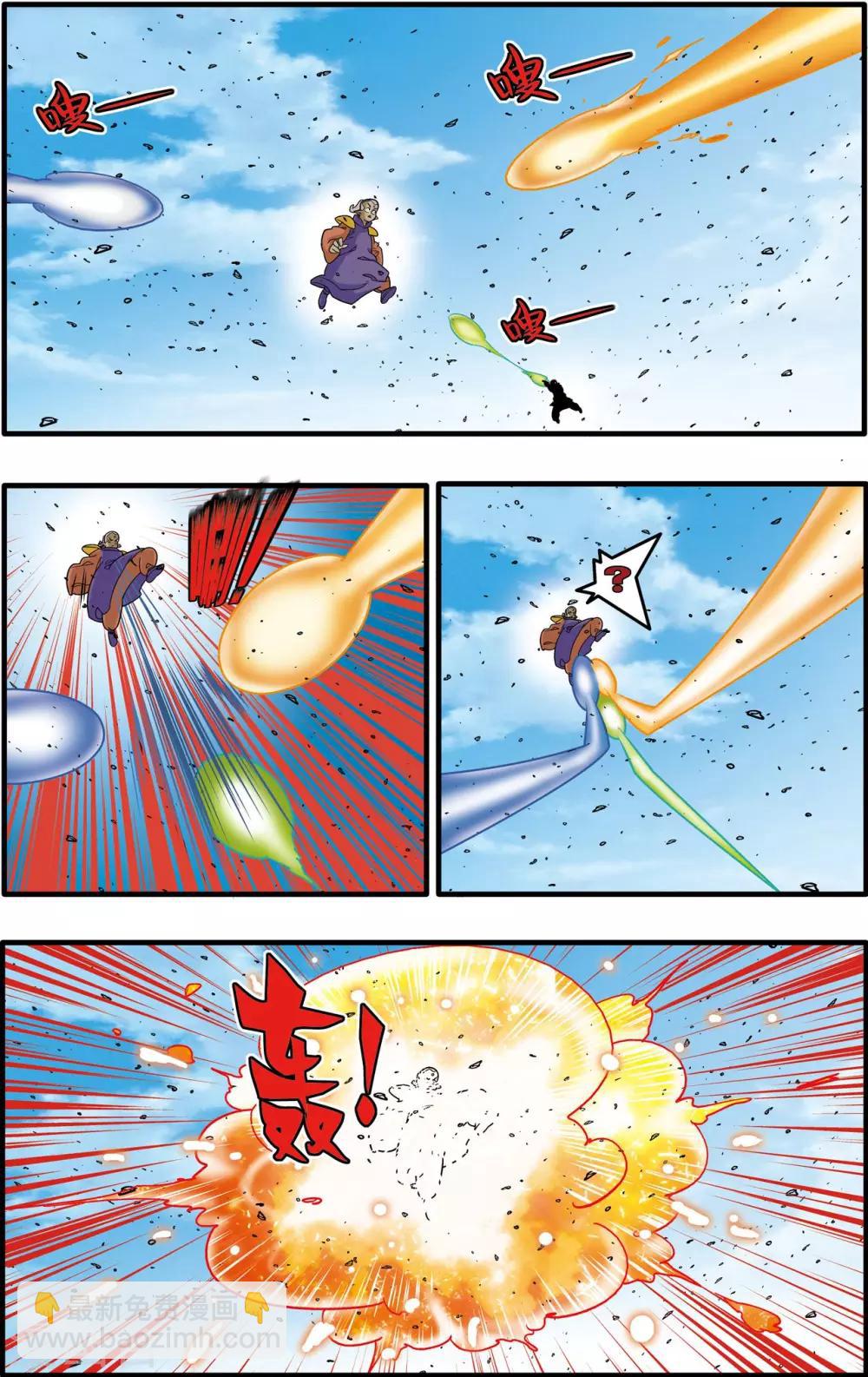 第179话 牧兰高手-第182话