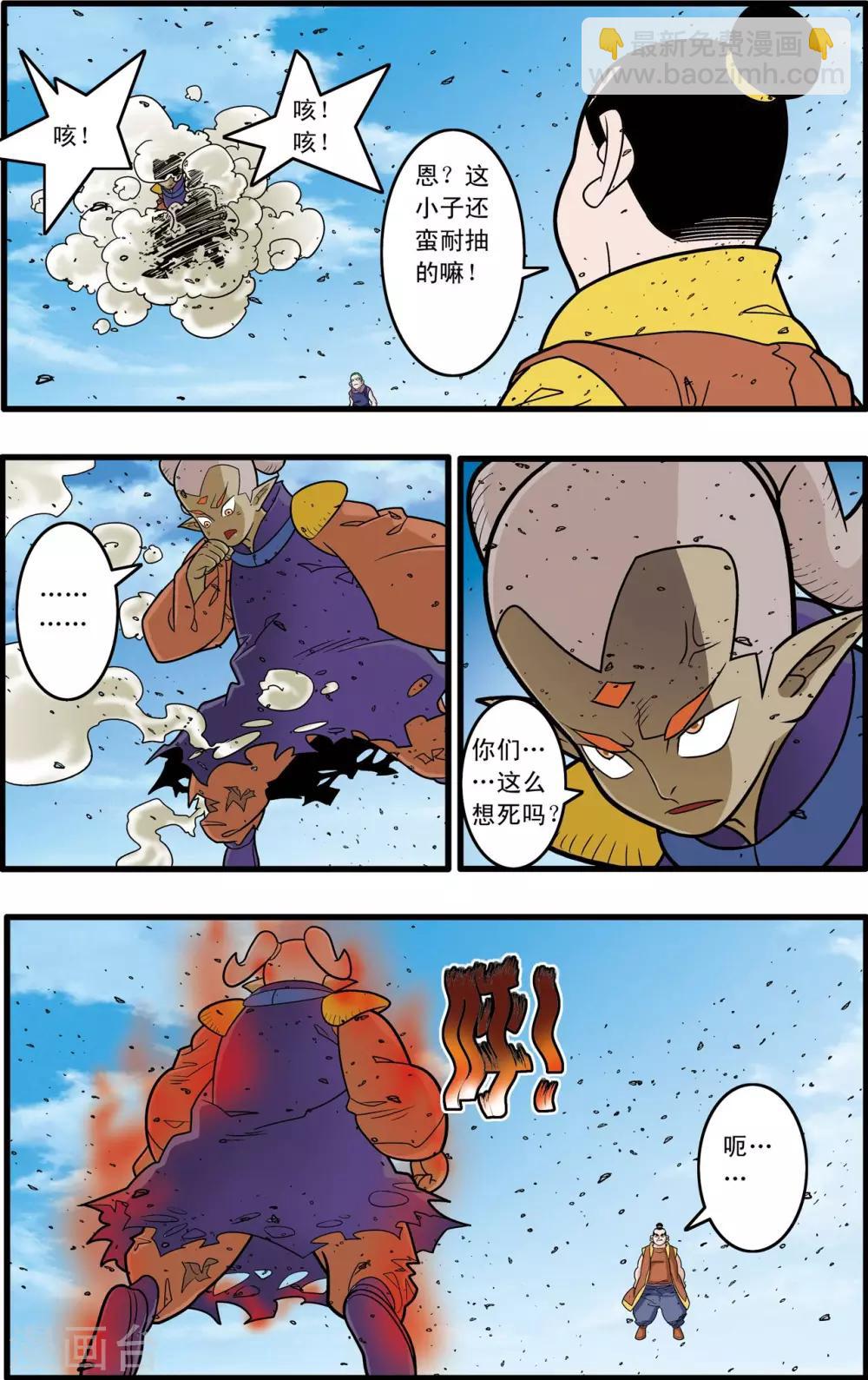第179话 牧兰高手-第182话