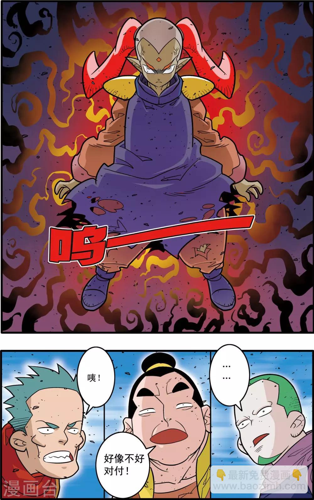 第179话 牧兰高手-第182话