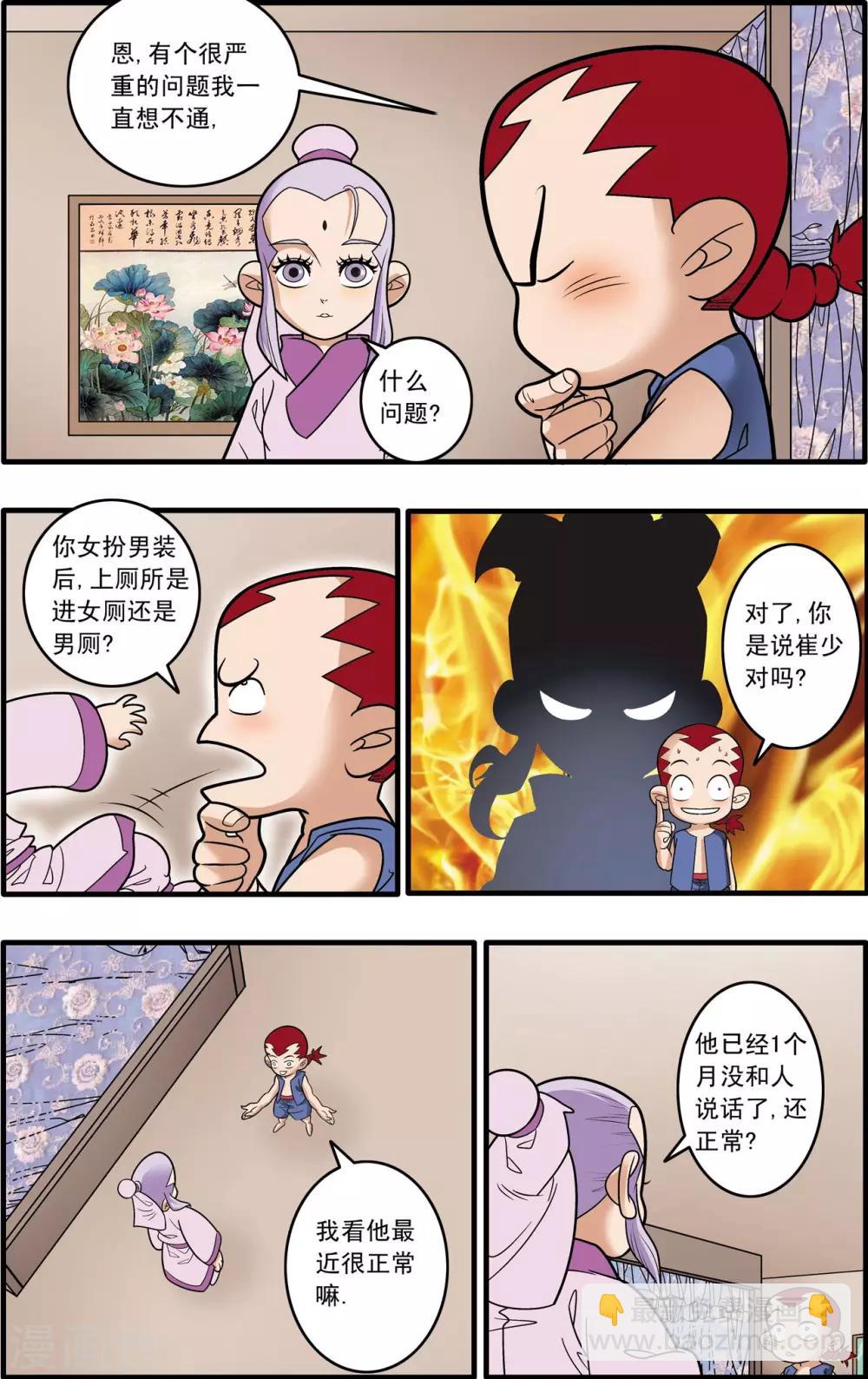 第181话 风暴前夕-第184话