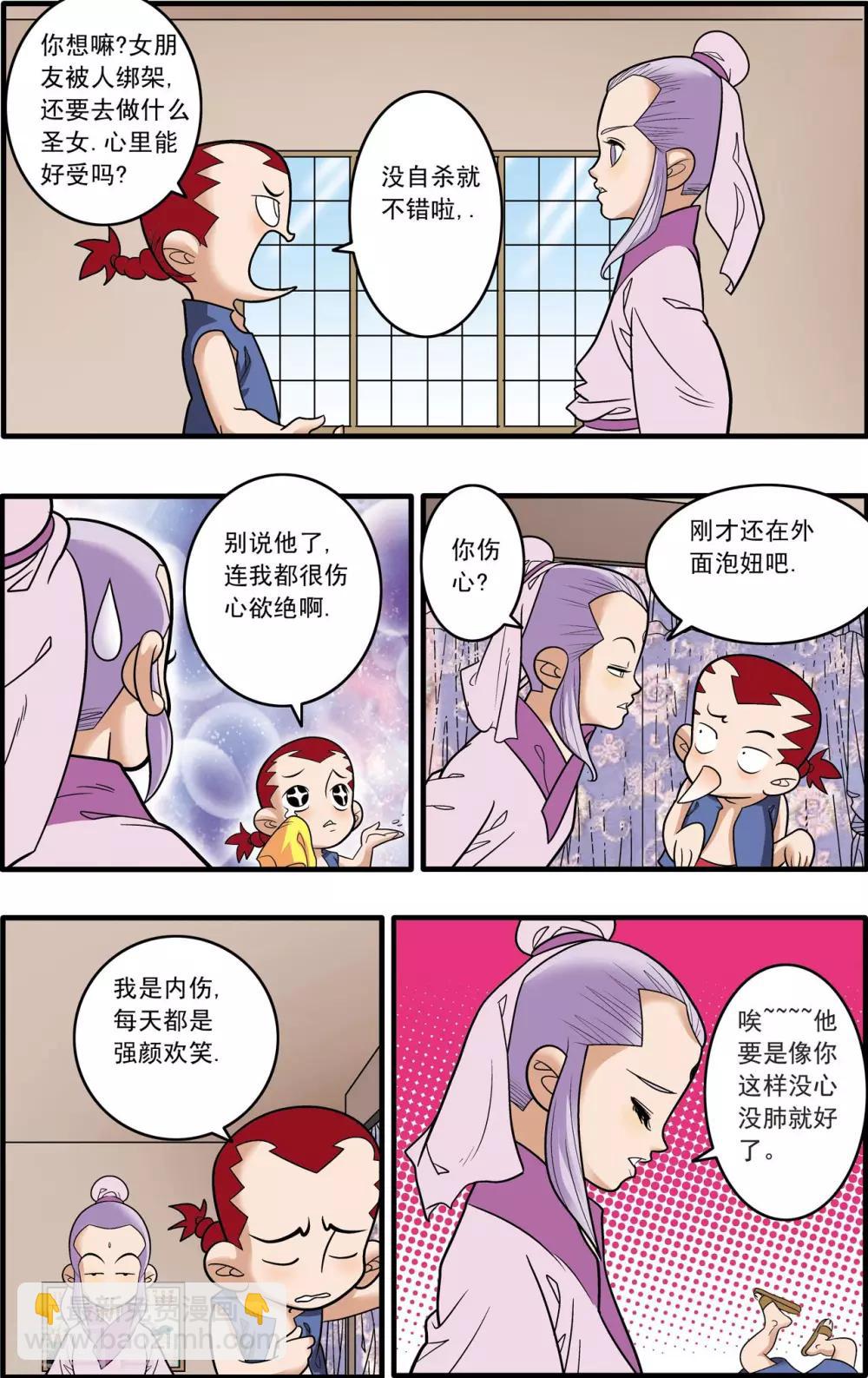 第181话 风暴前夕-第184话