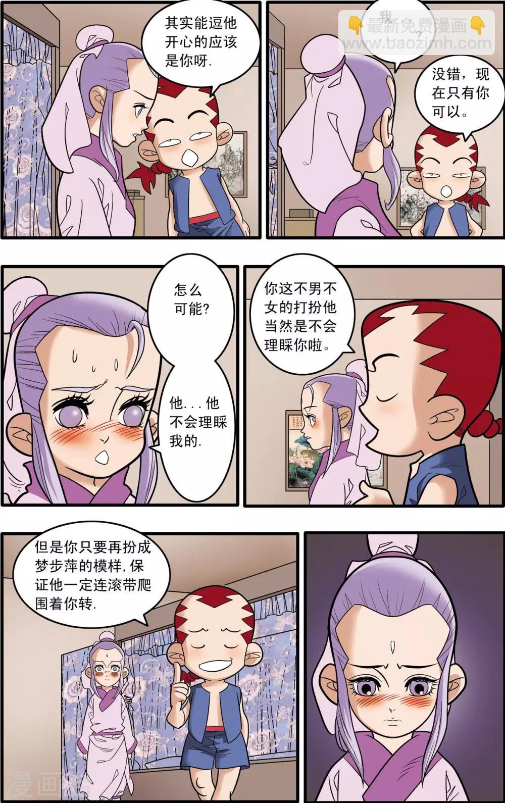 第181话 风暴前夕-第184话
