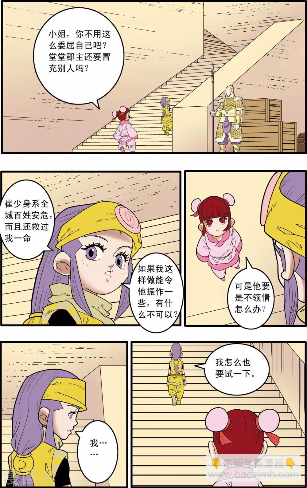 第181话 风暴前夕-第184话