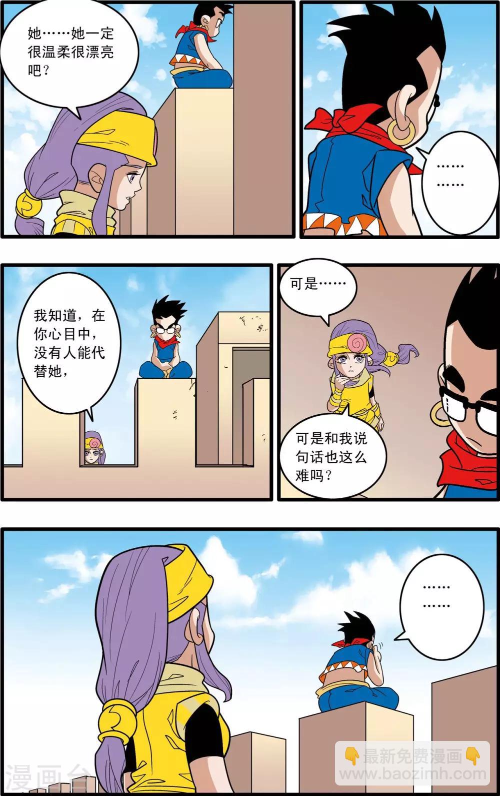 第181话 风暴前夕-第184话
