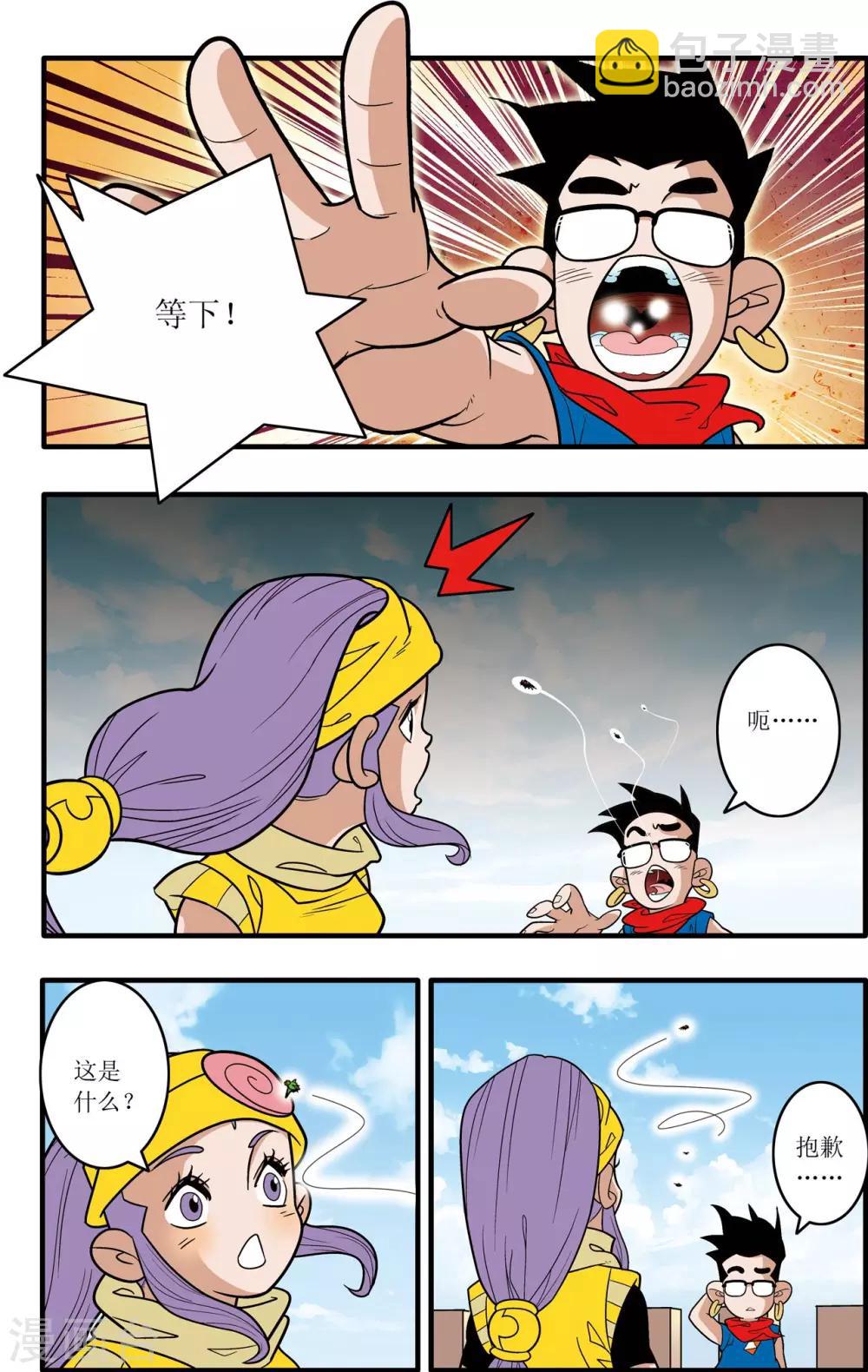 第181话 风暴前夕-第184话