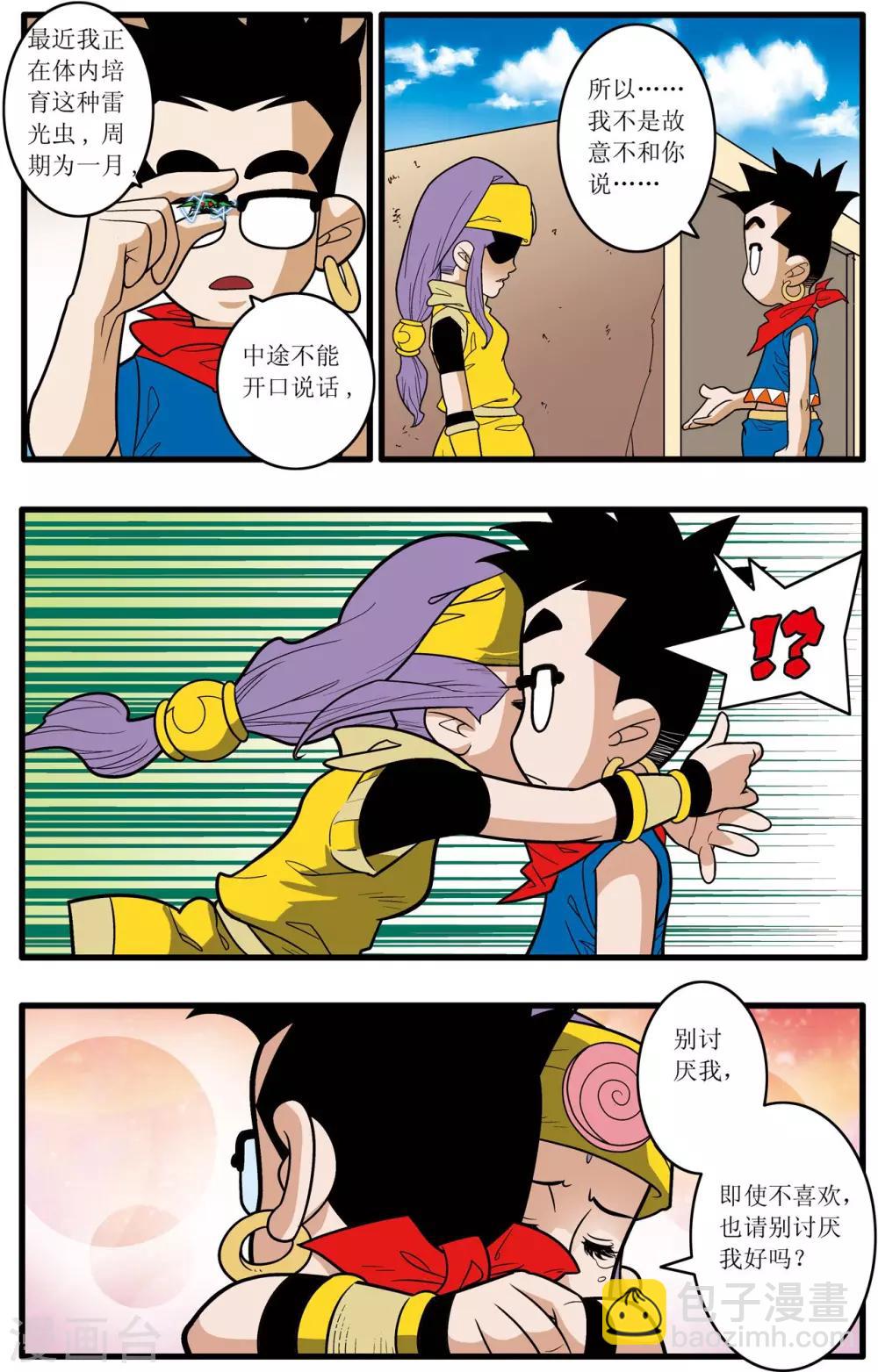 第181话 风暴前夕-第184话