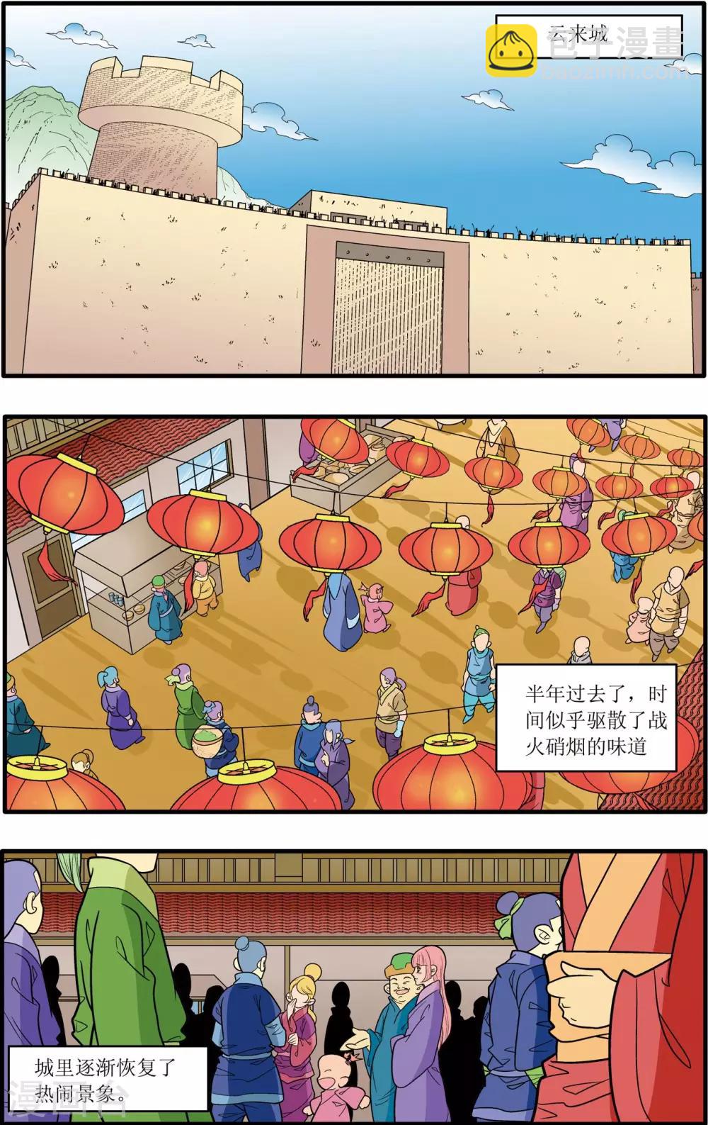 第181话 风暴前夕-第184话