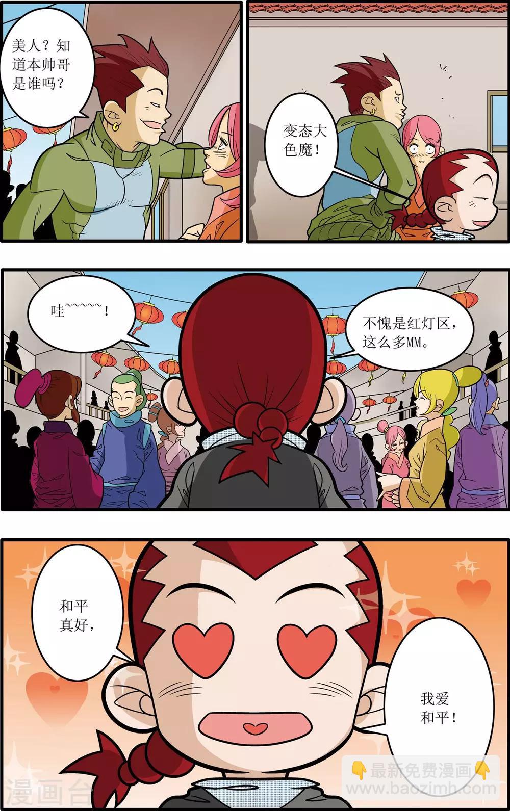 第181话 风暴前夕-第184话