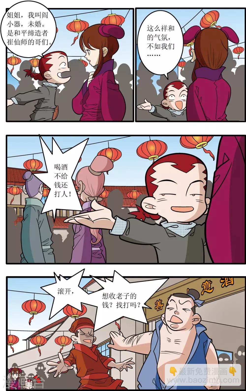 第181话 风暴前夕-第184话