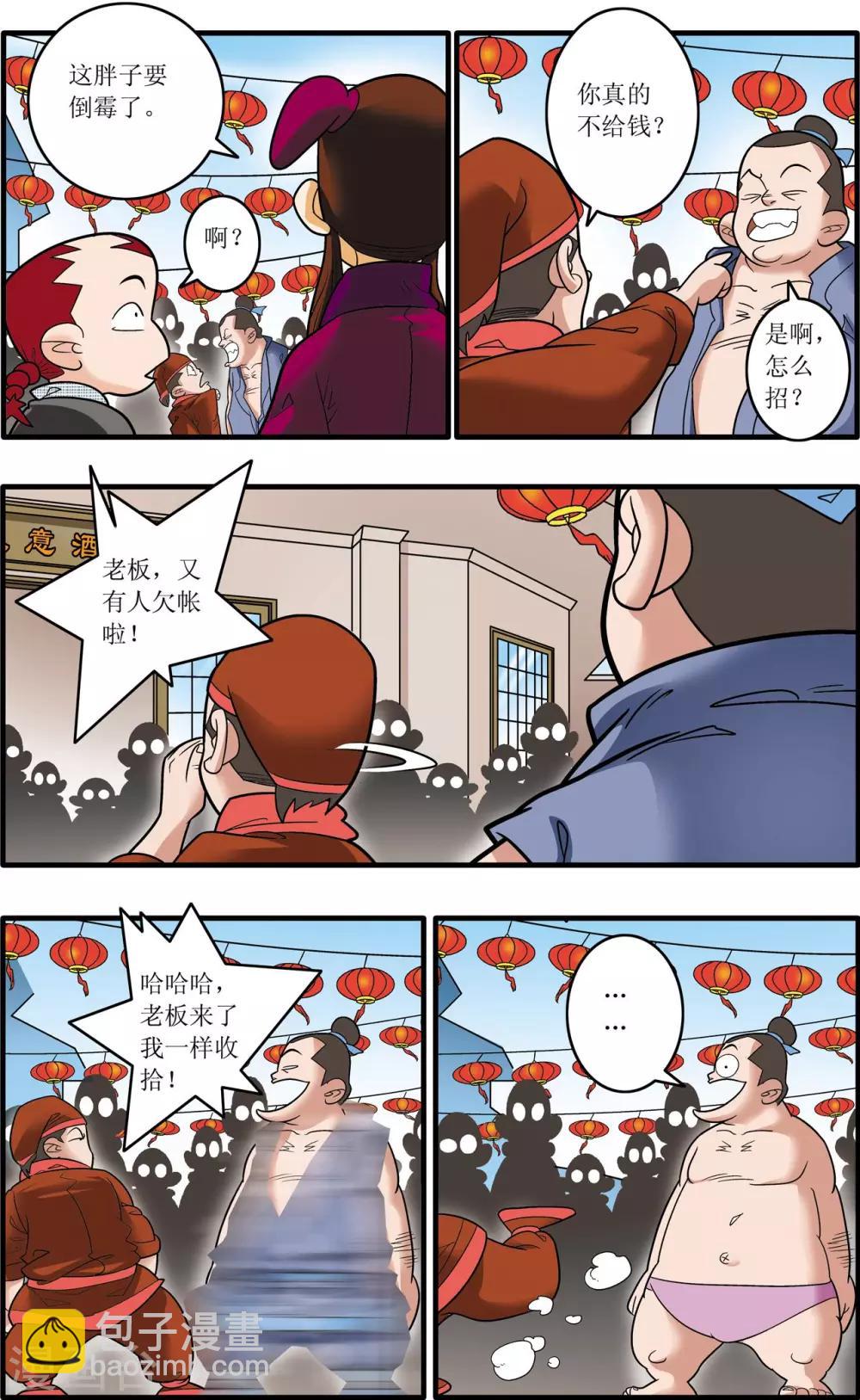 第181话 风暴前夕-第184话