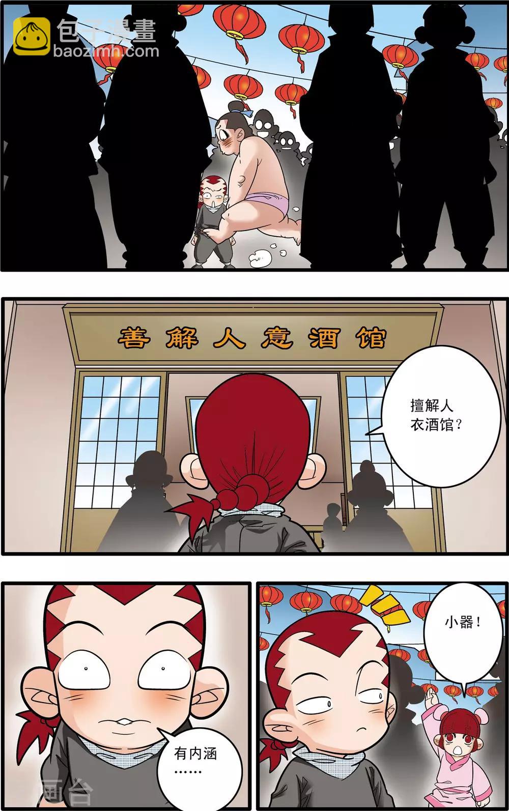 第181话 风暴前夕-第184话
