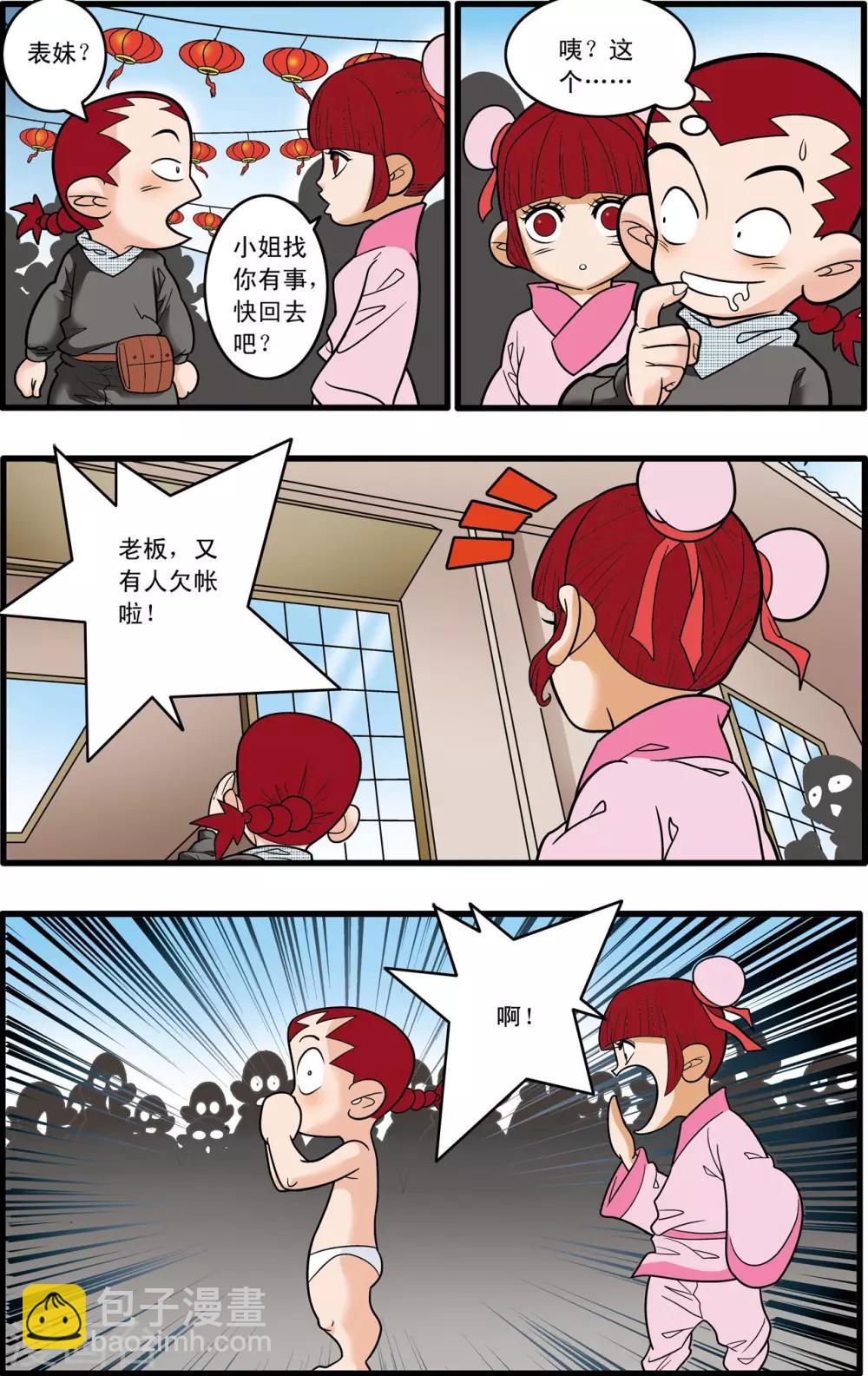 第181话 风暴前夕-第184话