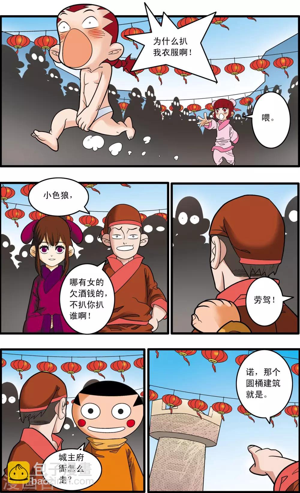 第181话 风暴前夕-第184话