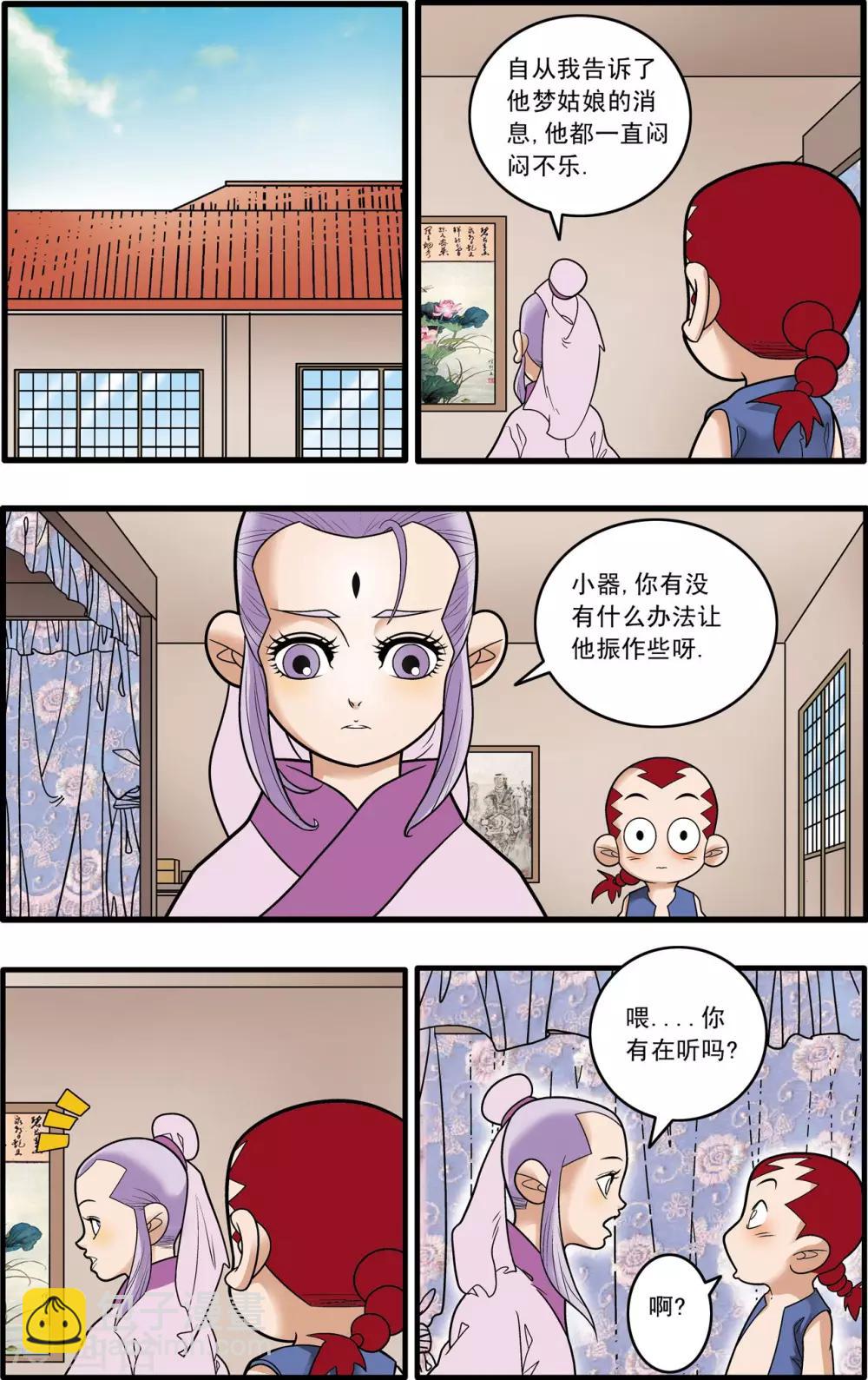 第181话 风暴前夕-第184话