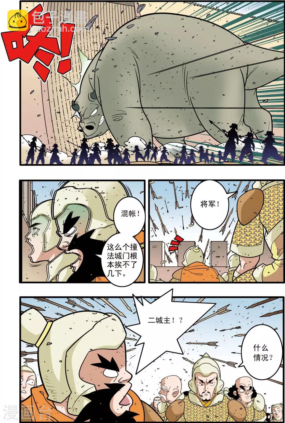 第183话 攻防战略-第186话