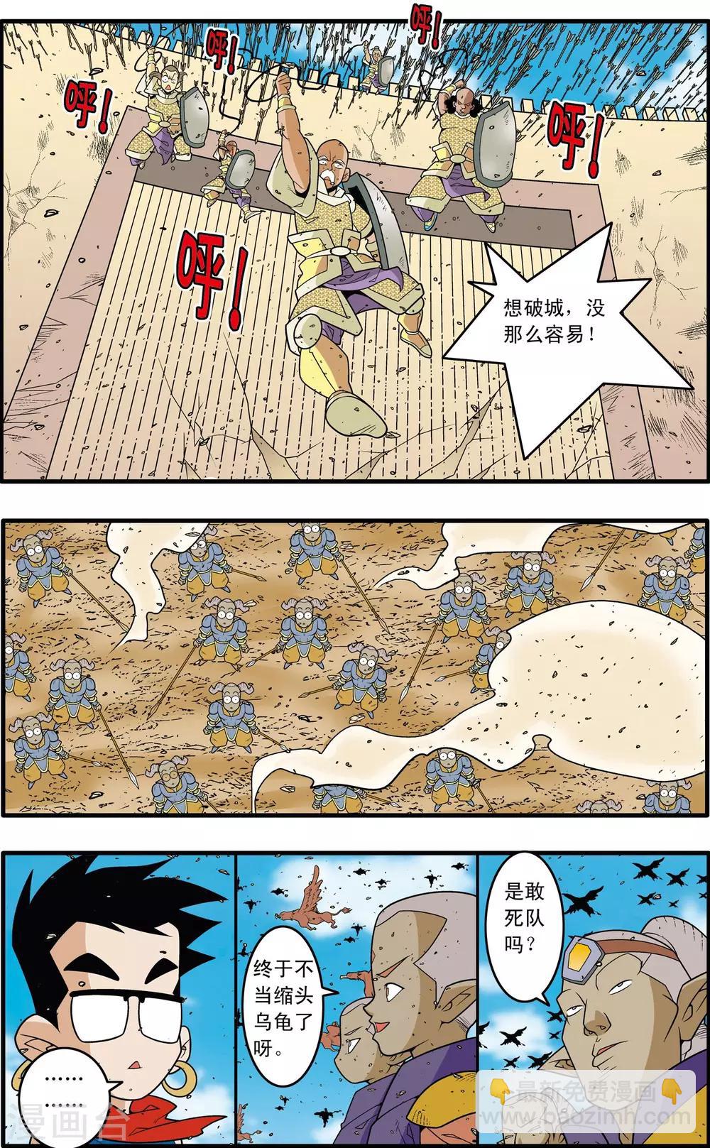 第183话 攻防战略-第186话
