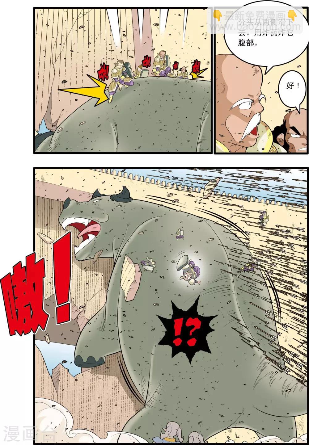 第183话 攻防战略-第186话