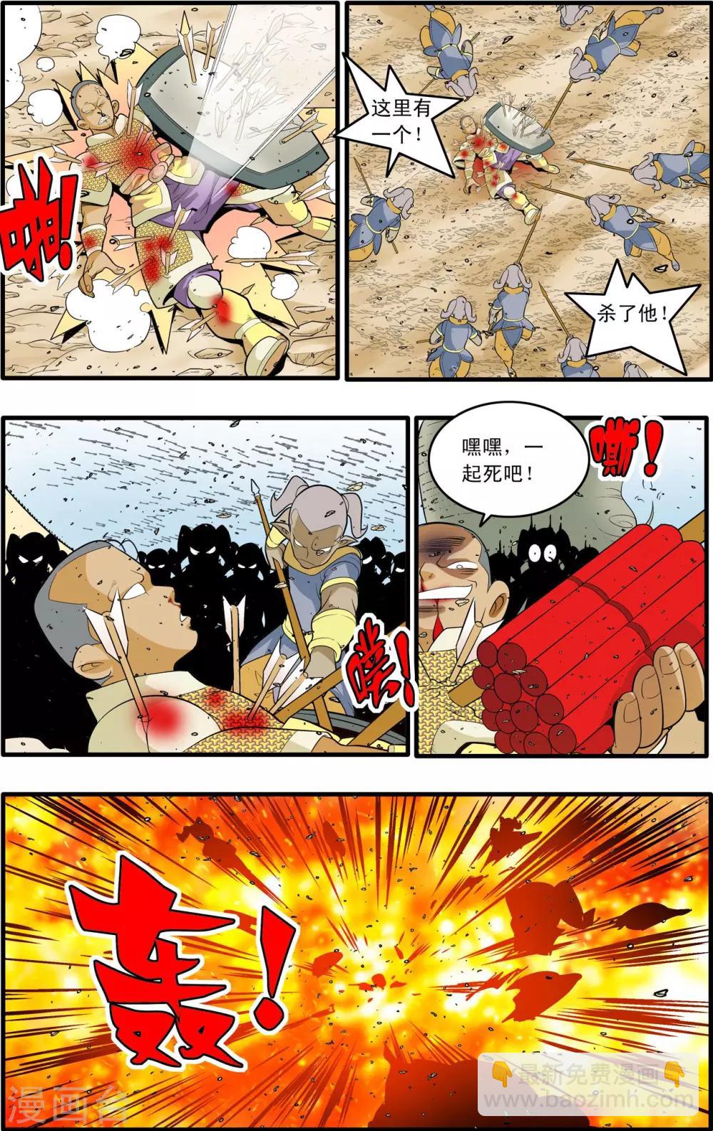 第183话 攻防战略-第186话