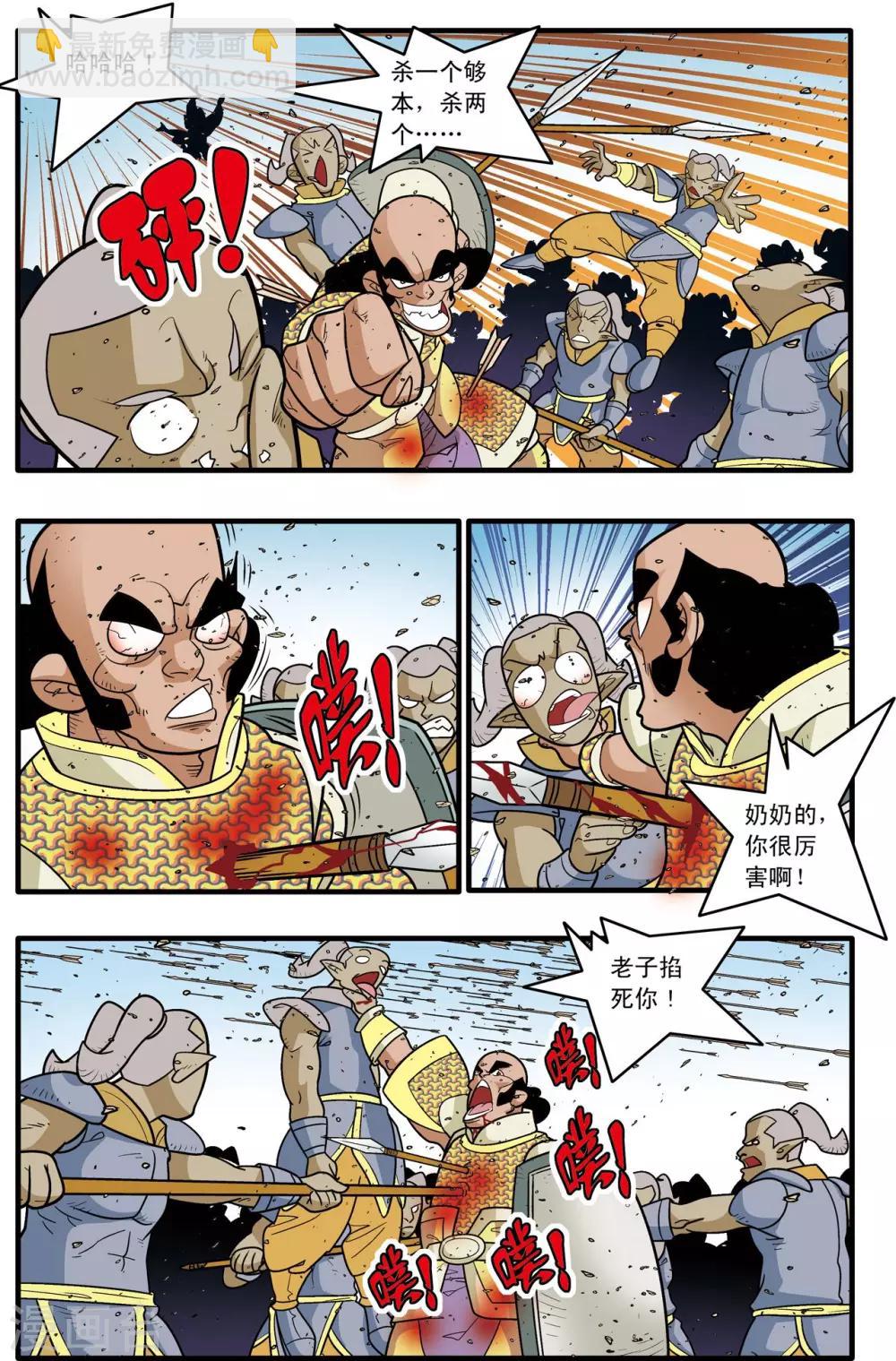 第183话 攻防战略-第186话