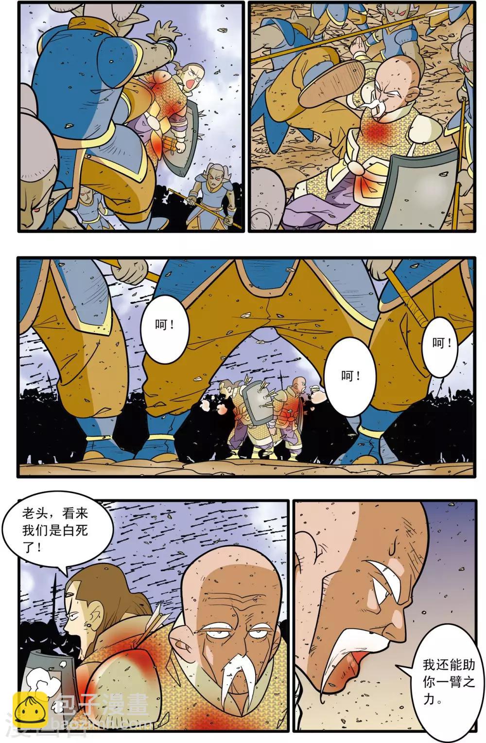 第183话 攻防战略-第186话