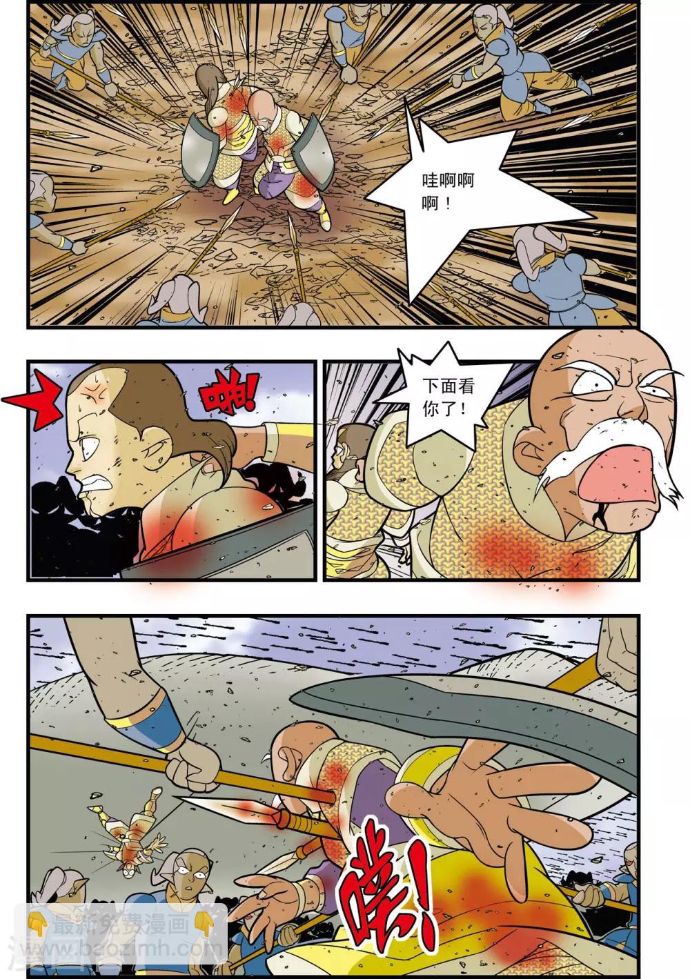 第183话 攻防战略-第186话