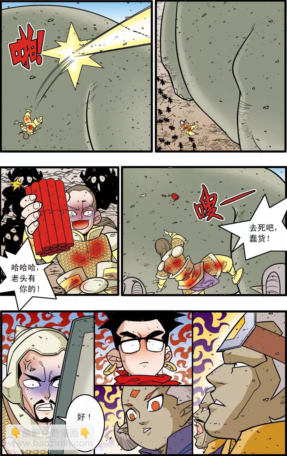 第183话 攻防战略-第186话