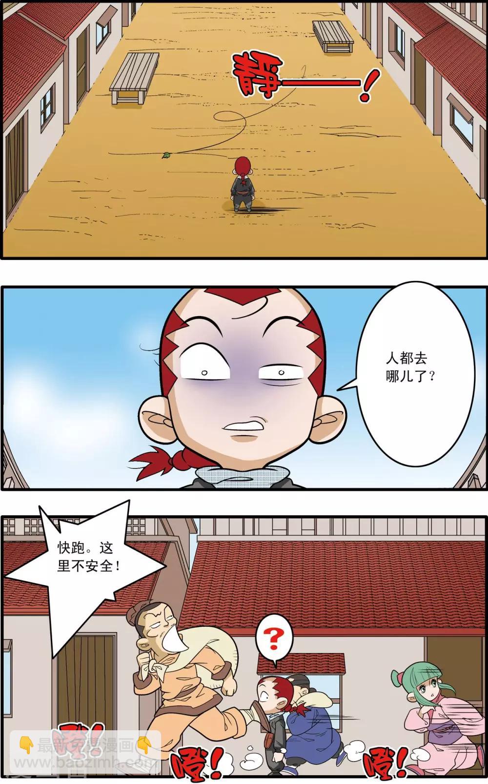 第183话 攻防战略-第186话