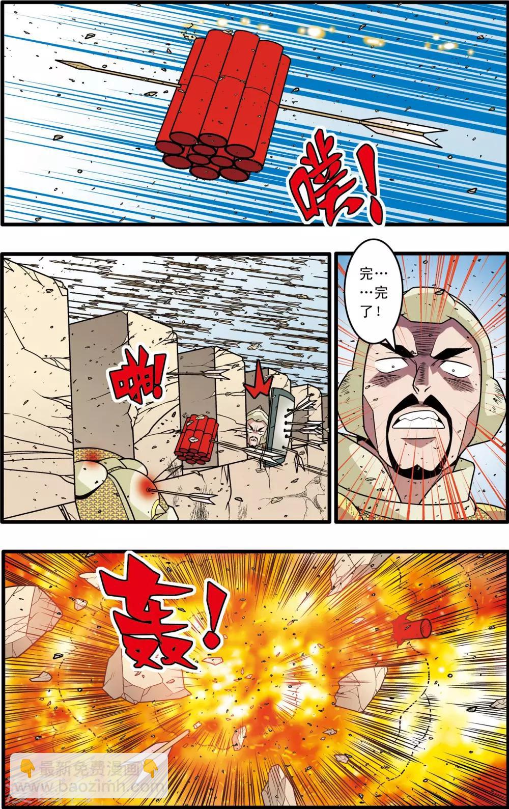 第183话 攻防战略-第186话