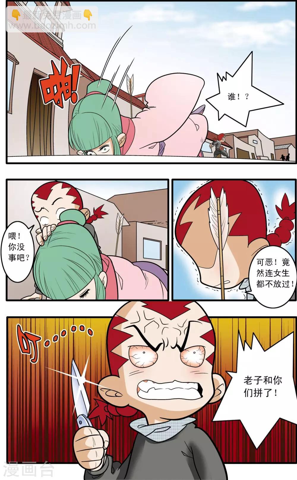 第183话 攻防战略-第186话