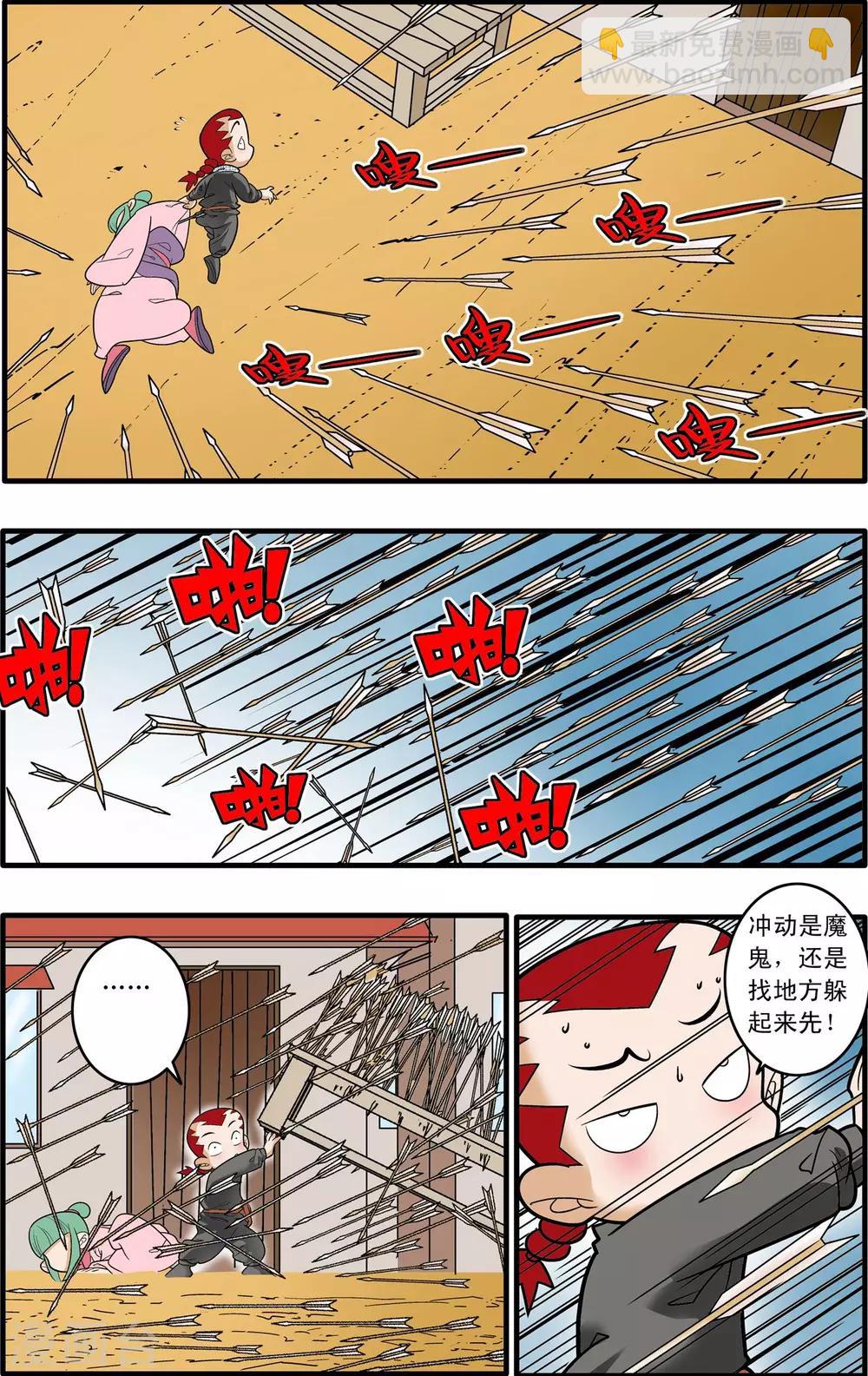 第183话 攻防战略-第186话