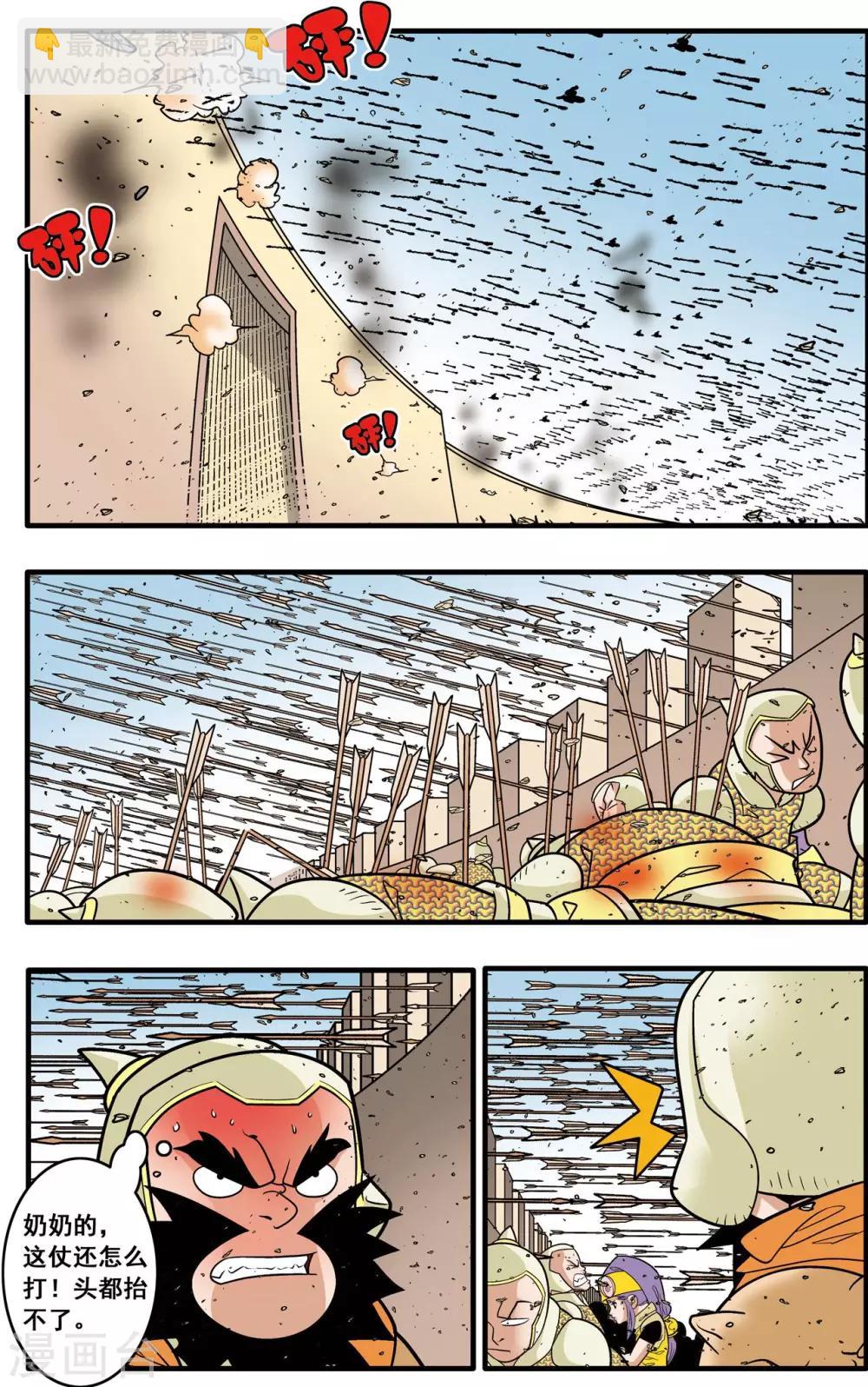第183话 攻防战略-第186话