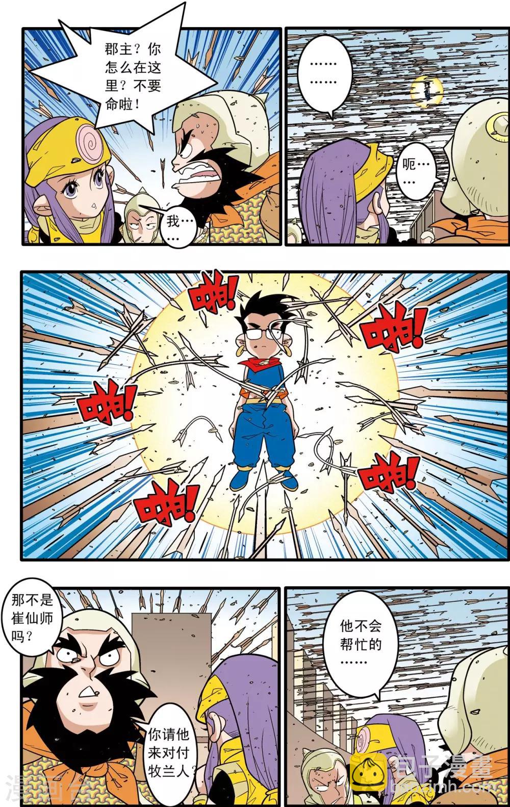 第183话 攻防战略-第186话