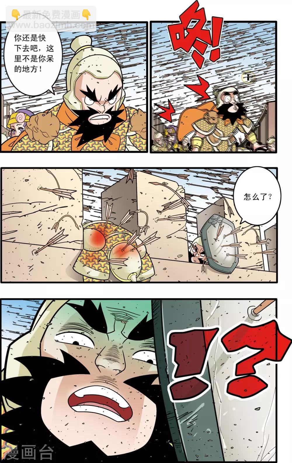 第183话 攻防战略-第186话