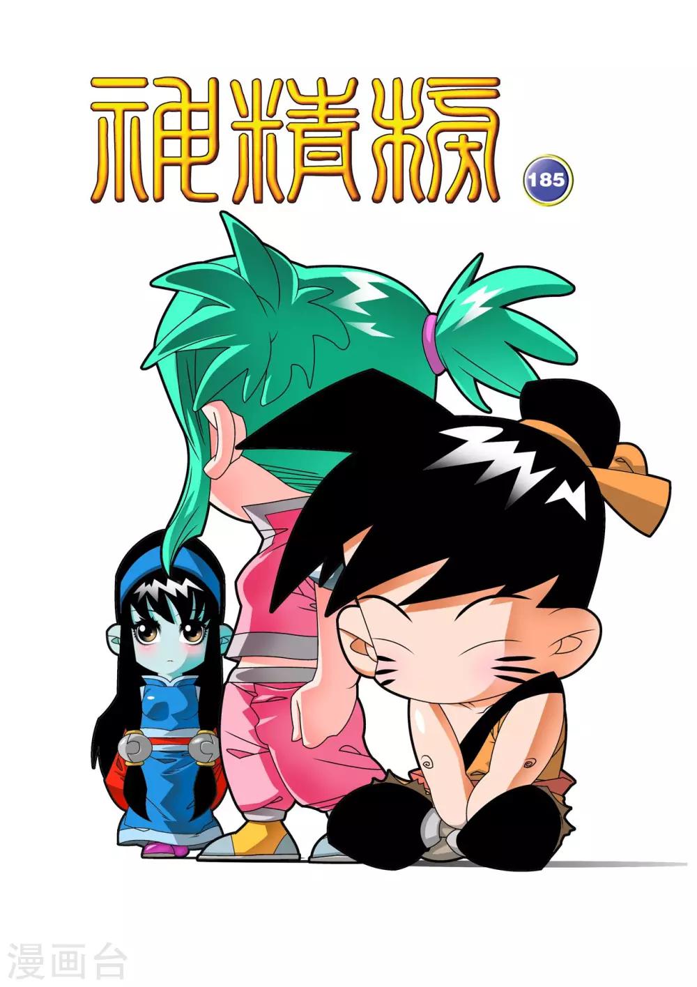 第185话 城中的战斗-第188话