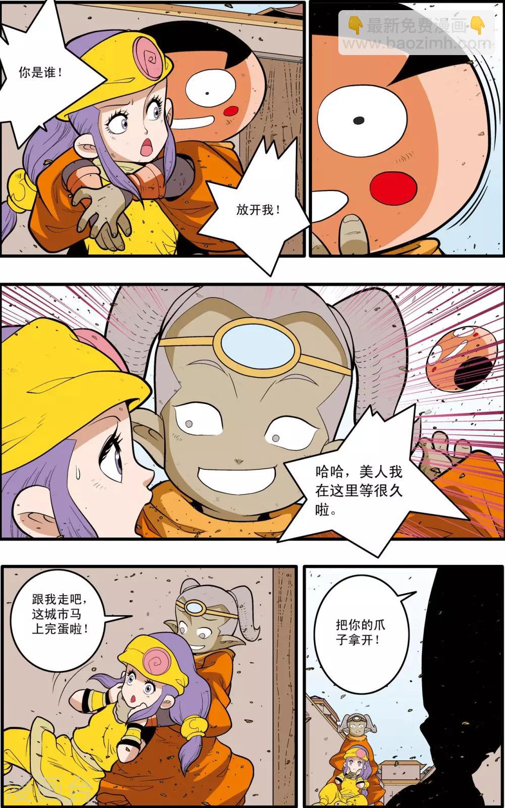第185话 城中的战斗-第188话