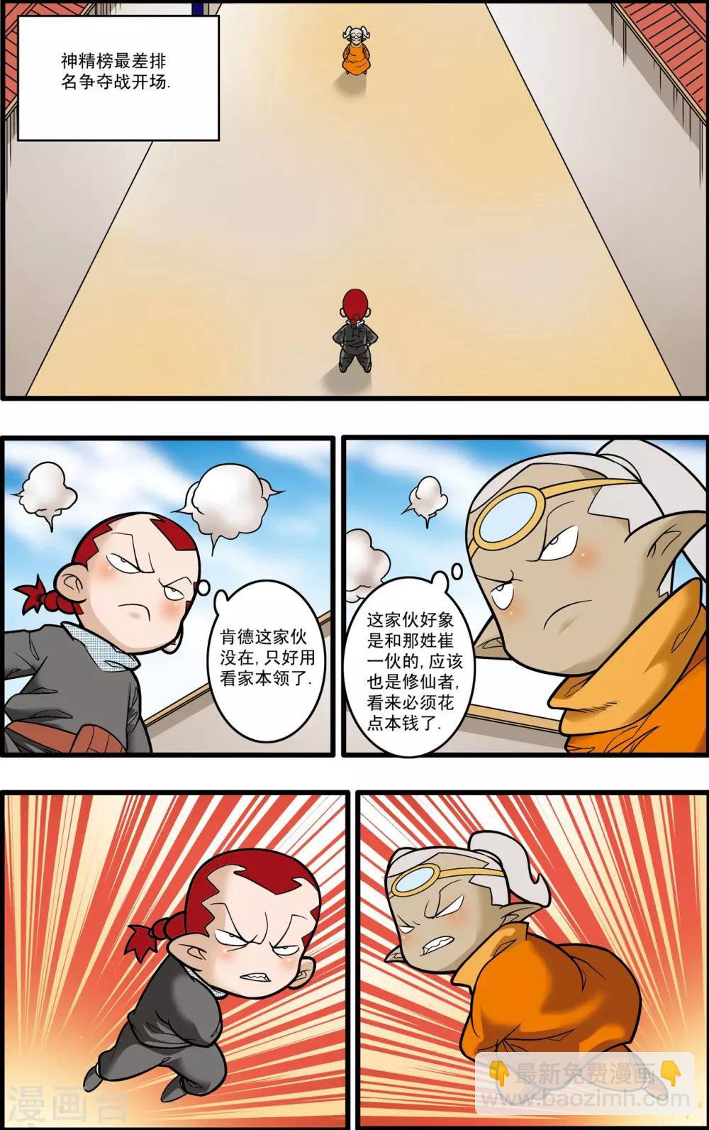 第185话 城中的战斗-第188话