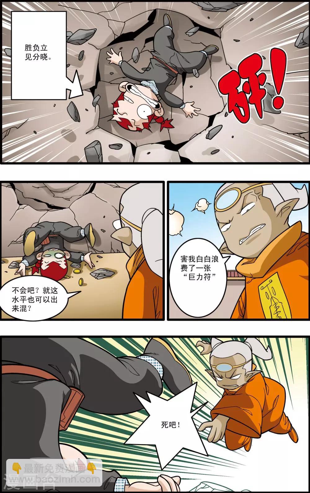 第185话 城中的战斗-第188话