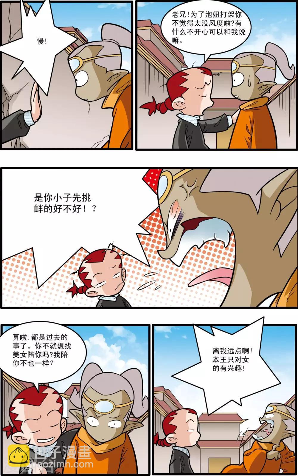 第185话 城中的战斗-第188话