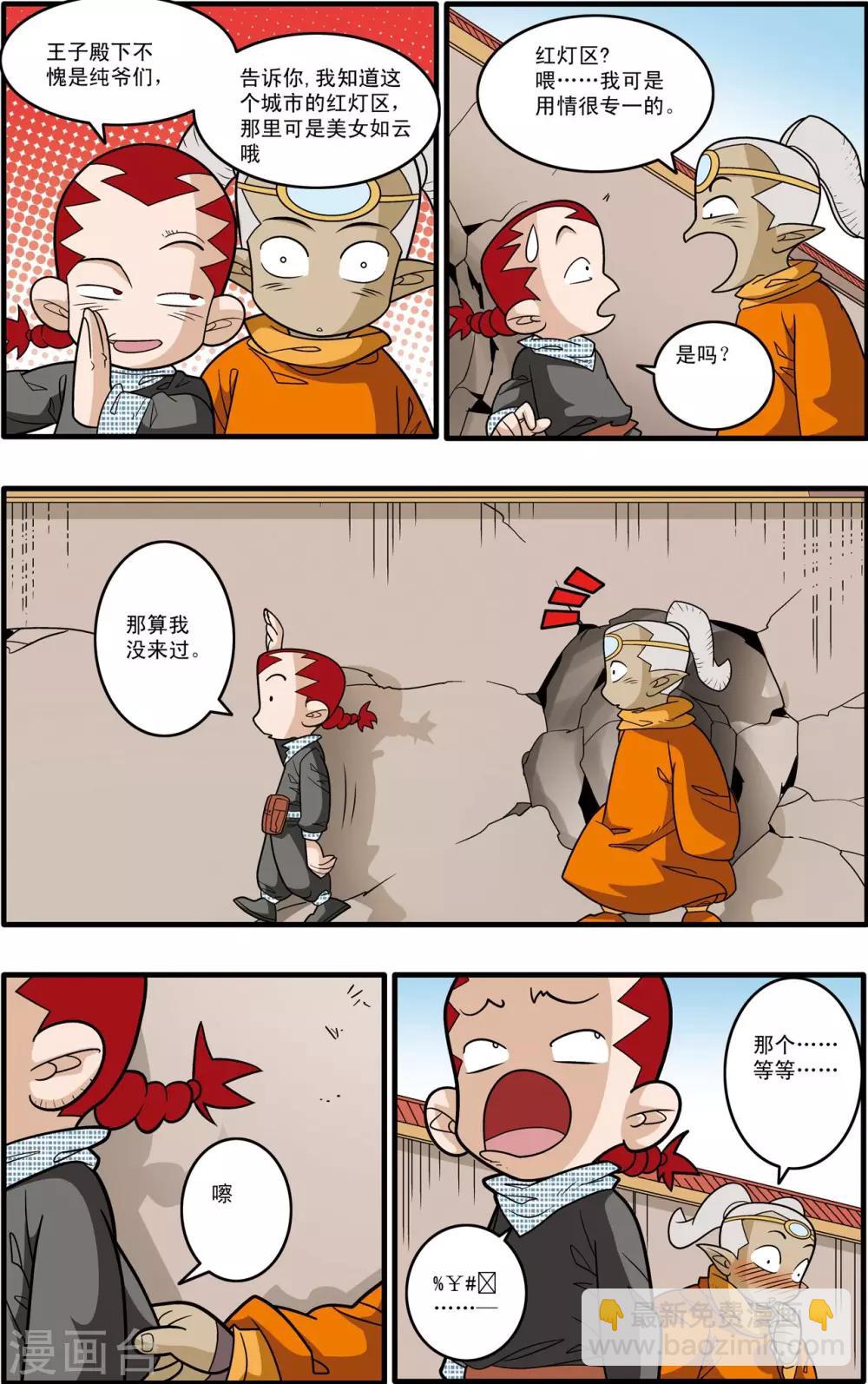 第185话 城中的战斗-第188话