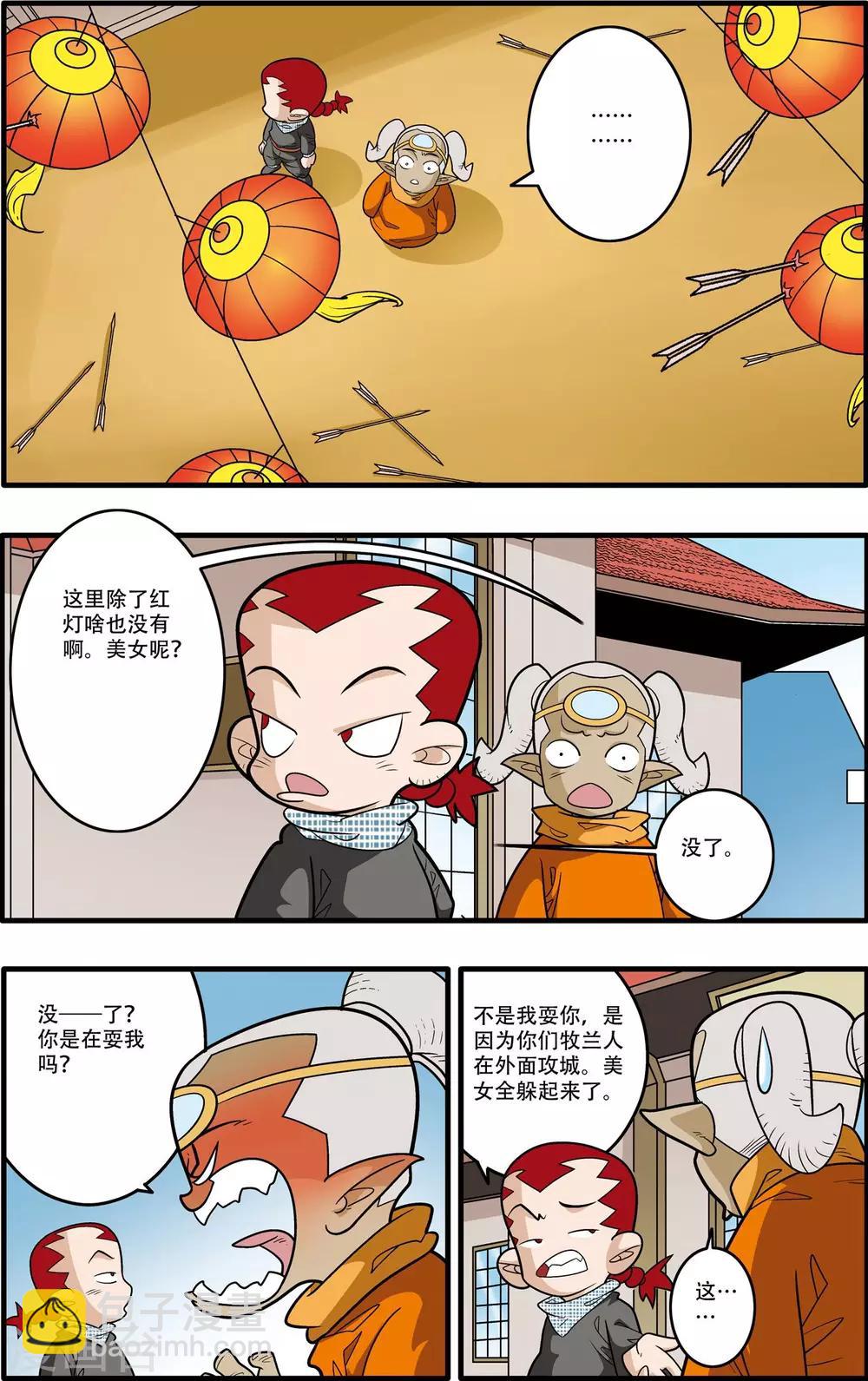 第185话 城中的战斗-第188话