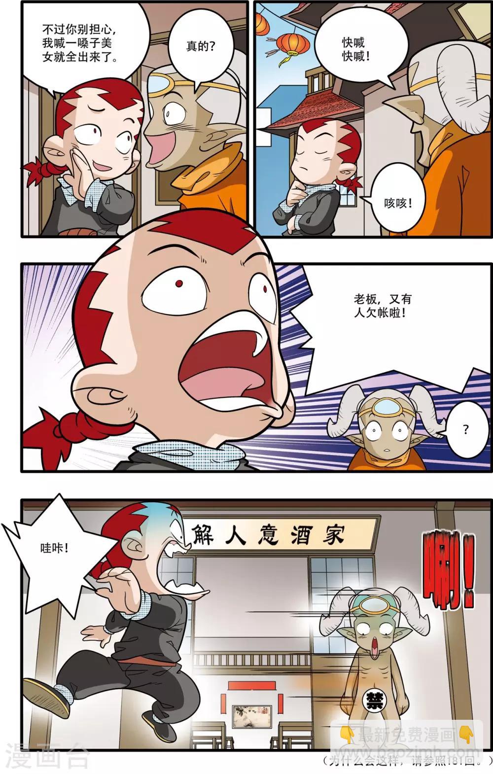 第185话 城中的战斗-第188话